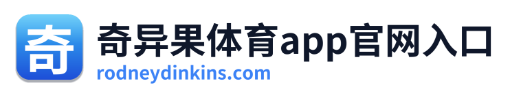 奇异果体育app官网入口 Logo